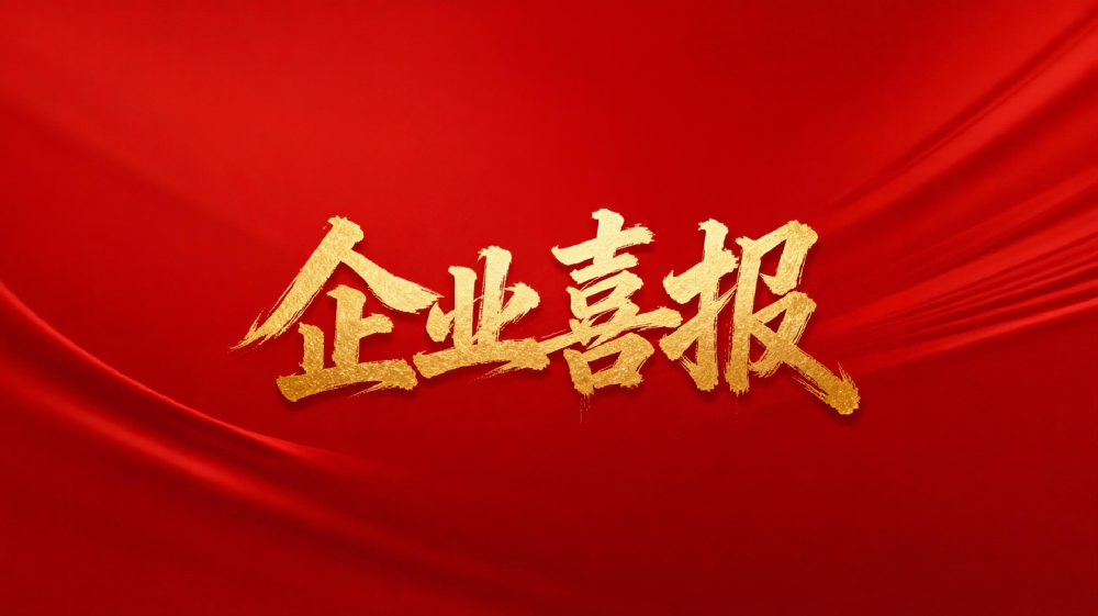 海狮机械多项节水技术获国家级殊荣，铸就绿色洗涤标杆典范！